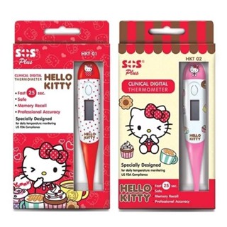 SOS Plus Clinical Digital Thermometer Hello Kitty เอสโอเอส เทอร์โมมิเตอร์ ปรอทวัดไข้ดิจิตอล ลายคิตตี้