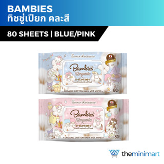 Bambies Organie Baby Wipes แบมบี้ส์ ทิชชู่เปียก 1 ซอง 80 แผ่น คละสี (สีฟ้า/ชมพู)