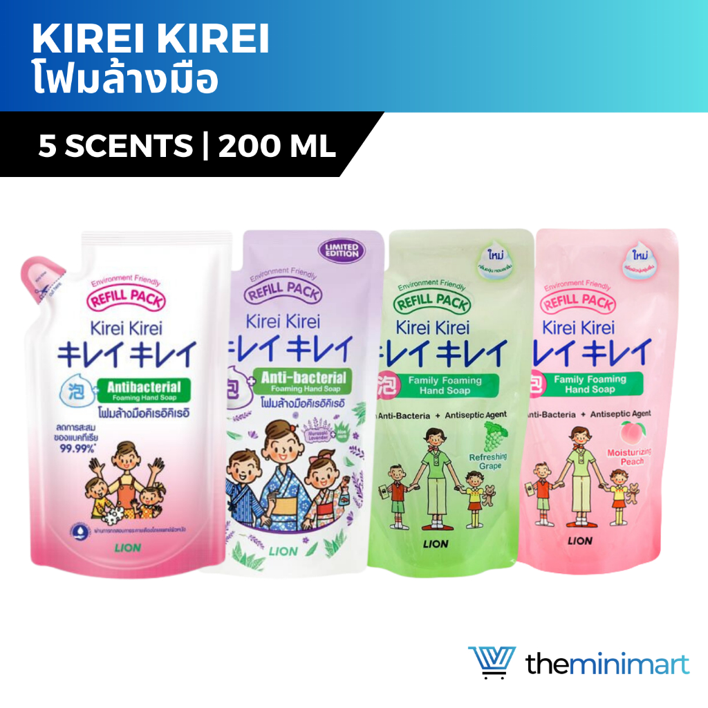 Kirei Kirei โฟมล้างมือ สบู่ล้างมือ คิเรอิ คิเรอิ ชนิดถุงเติม 200 ml