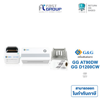 Printer เครื่องพิมพ์ฉลาก G&amp;G เครื่องพิมพ์ใบประหน้าสินค้า รับประกันศูนย์