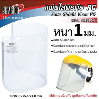NNP-005121 แผ่นใสนิรภัย PC รุ่น SM815C
