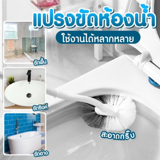 แปรงขัดห้องน้ำ 🛁แปรงขัด แปรงล้างห้องน้ำ ที่ขัดห้องน้ำ ไม้ขัดส้วม แปรงทำความสะอาดพื้น ด้ามพลาสติก อุปกรณ์ทำความสะอาด✨