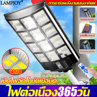 ค่าไฟ0บาทต่อปีLPJไฟถนนโซล่าเซลล์ 1000W 249LED กันฟ้าผ่ากันฝน ไฟโซล่าเซลล์ ไฟพลังงานแสงอาทิตย์ โคมไฟโซล่าเซล ไฟแสงอาทิตย์