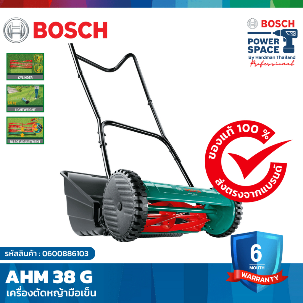 BOSCH AHM 38 G เครื่องตัดหญ้ามือเข็น #0600886103