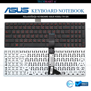 คีย์บอร์ดโน๊ตบุ๊ค KEYBOARD ASUS K550J TH-EN