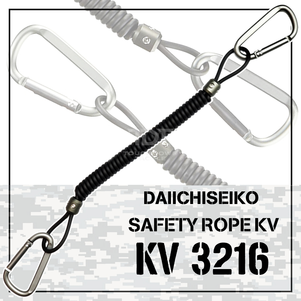 DAIICHISEIKO KV 3216 KEVLAR CORD   *** สายเซฟตี้ เคฟล่า ล่า ล่าา MADE IN JAPAN 100% ***