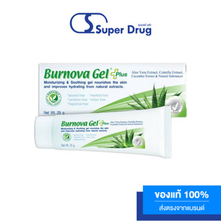 Burnova Gel Plus 25/70g. - เบอร์นโนว่า เจล พลัส เจลบำรุงผิว สารสกัดจาก ว่านหางจระเข้