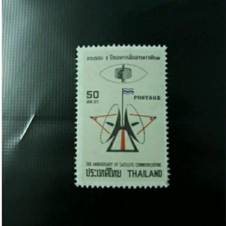สแตมป์ ครบรอบ 3 ปี ของการสื่อสารดาวเทียม