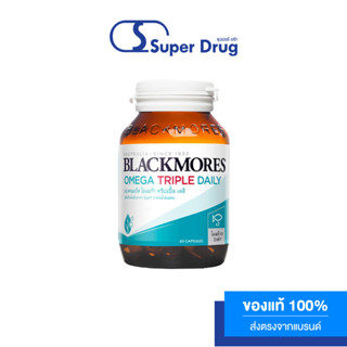 Blackmores Omega Triple Daily 60เม็ด สูตรน้ำมันปลา ไม่มีกลิ่นคาว (Odourless)