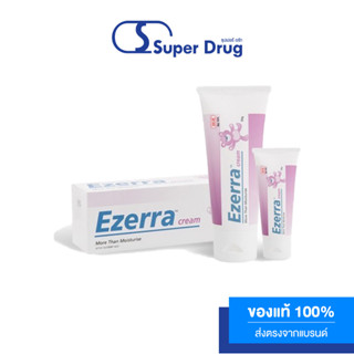 Ezerra cream 25/50g. ครีมลดอาการแพ้คันสำหรับเด็ก