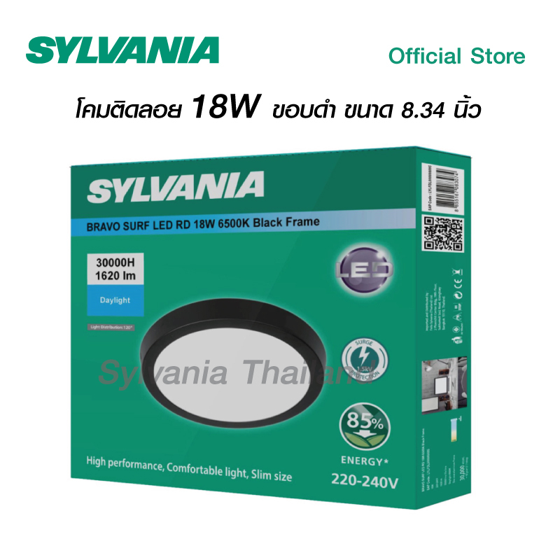 SYLVANIA โคมไฟดาวน์ไลท์ติดลอย รุ่น BRAVO SURF LED RD 18W 6500K Black Frame (หน้ากลม) ขอบดำ แสงเดย์ไลท์ Daylight