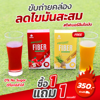 ส่งด่วน/ของแท้/ส่งฟรี Mana Prolean Fiber สูตรพุงยุบ ลดพุง ดีท็อกซ์ลำไส้ มานาไฟเบอร์ ขับถ่ายง่าย ไม่มวลท้อง มีพรีไบโอติก