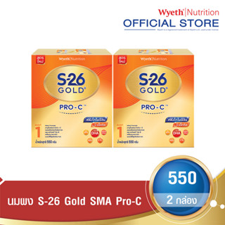 S-26 Gold SMA PRO-C™ (Formula 1)  เอส-26 โกลด์ เอส เอ็ม เอ โปรซี ขนาด 550 กรัม 2 กล่อง