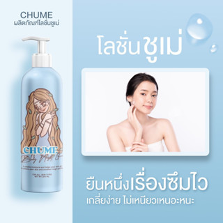 ลดสนั่น 50 %Night Lotion 💦ผลิตภัณฑ์บำรุงผิวกายที่ช่วยฟื้นฟูผิว ช่วยลดเลือนริ้วรอย เพิ่มคอลลาเจนให้แก