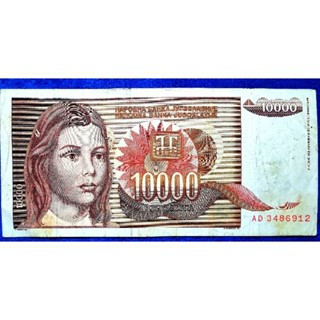 แบงก์​ยู​โกส​ลาเวีย​ Yugoslavia, 10,000 Dinara, ใช้แล้ว, B999T