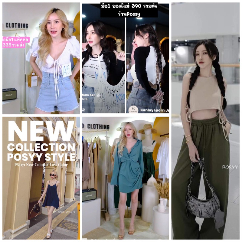 งานป้ายPossyของใหม่และมือสองพร้อมส่ง