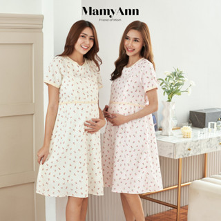 A107 ชุดคลุมท้องให้นม ใส่ทำงาน แบรนด์ MamyAnn ♥ พร้อมส่ง!! มีโค้ดส่วนลด ชุดคลุมท้องใส่ทำงาน ชุดคลุมท้องใส่เที่ยว