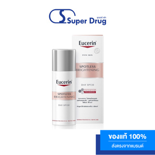 EUCERIN SPOTLESS BRIGHTENING DAY FLUID UVA-UVB SPF 30 50ml. ฟื้นบำรุงปัญหาฝ้าแดด กระ จุดด่างดำได้ตั้งแต่ต้นตอ