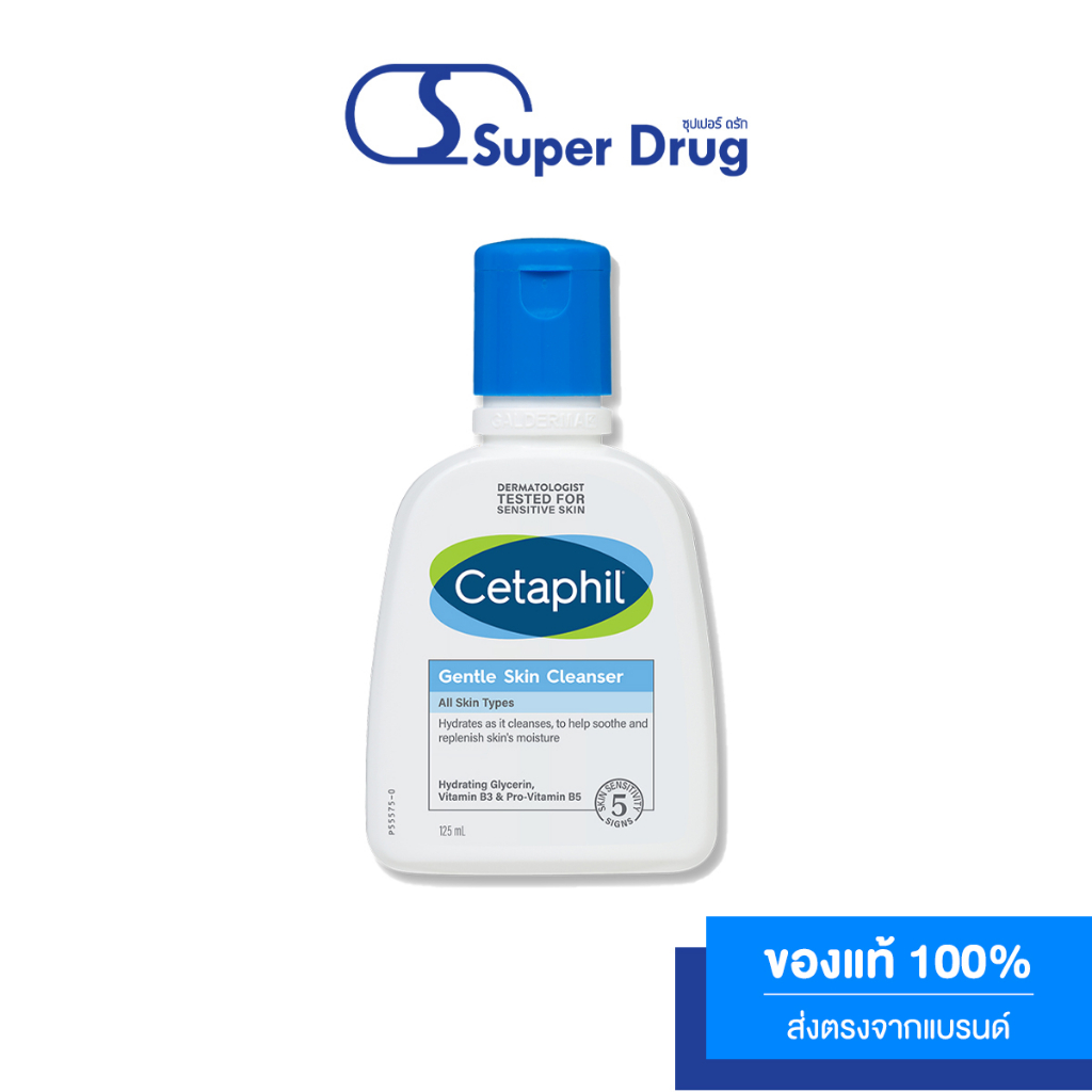 Cetaphil Gentle Skin Cleanser 125/250/500ml. ผลิตภัณฑ์ทำความสะอาดผิวหน้าอย่างอ่อนโยน