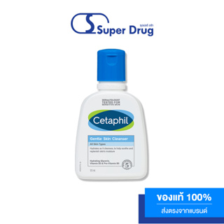 Cetaphil Gentle Skin Cleanser 125ml. ผลิตภัณฑ์ทำความสะอาดผิวหน้าอย่างอ่อนโยน ล้างทุกความสกปรก ล็อกทุกความชุ่มชื้น