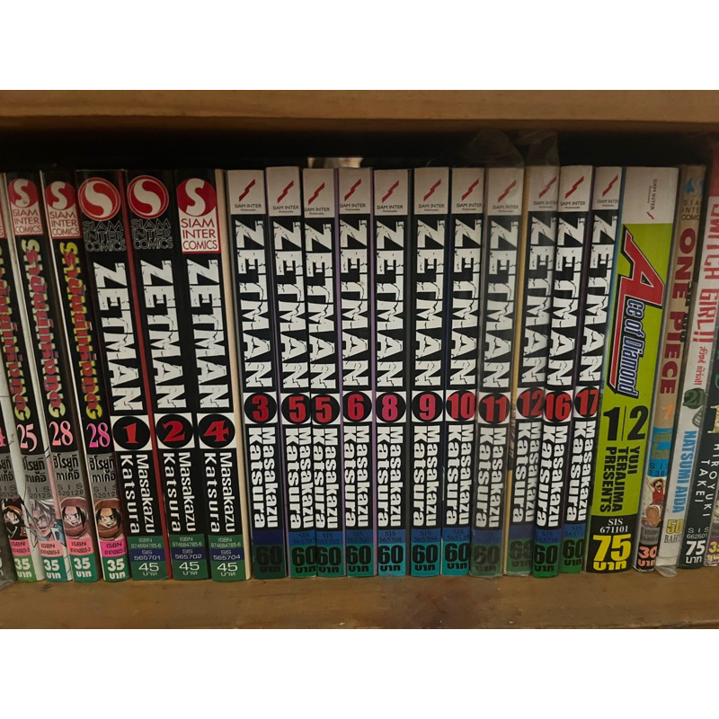 เศษ Zetman เซทแมน บ้าน