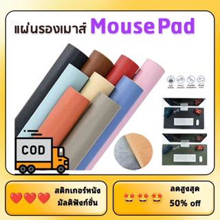 แผ่นรองเมาส์ ขนาด 80x40 ซม. แผ่นรองเมาส์แบบสปีด ลายมังกร ซม mouse pad