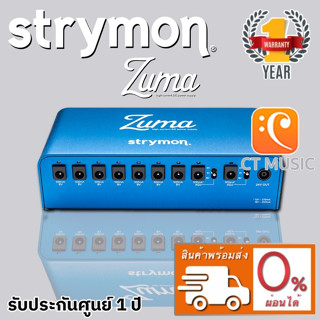 Strymon Zuma High Current DC Pedal Power Supply