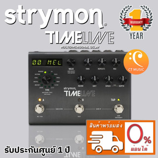 Strymon TimeLine Multidimensional Delay เอฟเฟคกีตาร์