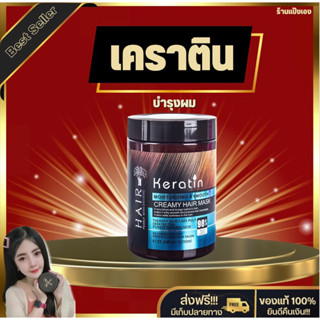 เคราติน บำรุงผม Keratin ขนาด 1 kg. กระปุกใหญ่มาก ฟื้นบำรุงผมแห้งเสีย ให้กลับมานุ่มสลวย ไม่ชี้ฟู