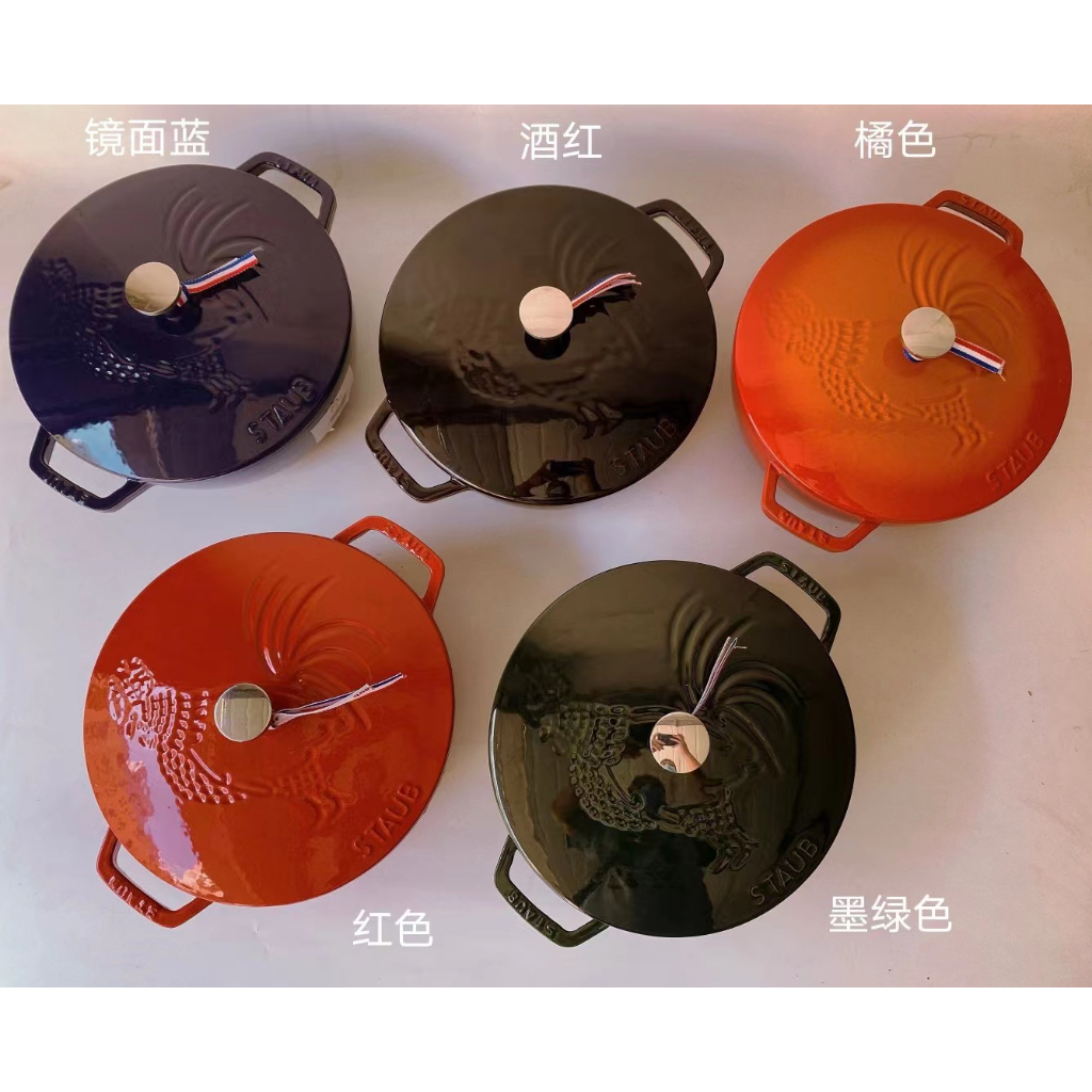 Staub/Fabao Shuangliren Staub Enamel Cast Iron Pot Rooster Style 24cm 3.6L