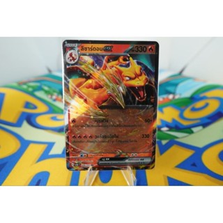 Pokemon Card "Charizard EX RR 006/165" TH sv2a T