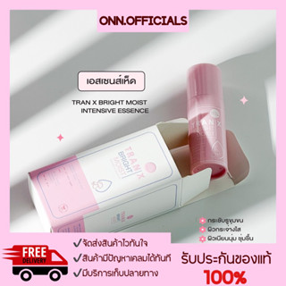 🛒{พร้อมส่ง ส่งไว/มีปลายทาง} เอสเซนส์เห็ด 10ml กระชับรูขุมขน มีมอยซ์บำรุง