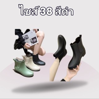 รองเท้าบูทกันฝนแฟชั่น ส่งต่อ