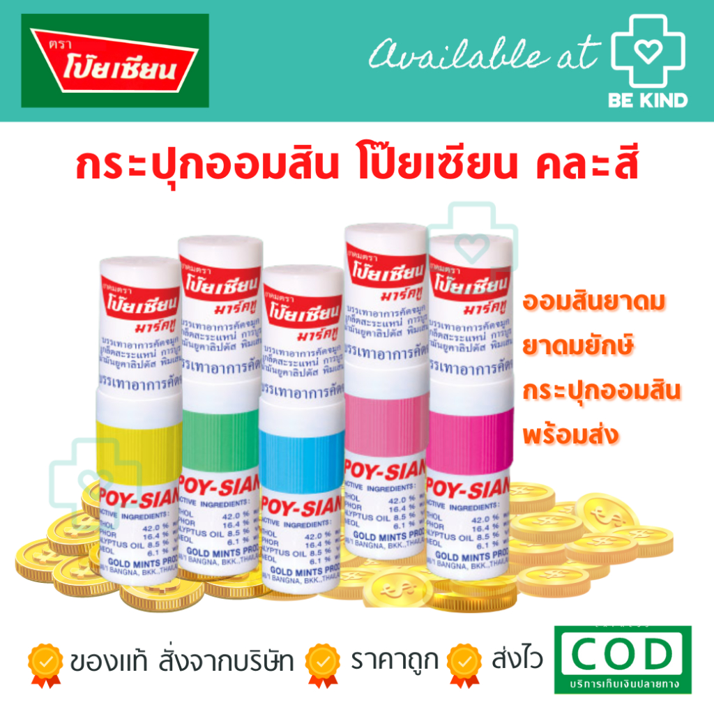 กระปุกออมสิน ยาดมยักษ์ ออมสินโป๊ยเซียน ใส่ได้ทั้งเหรียญและธนบัตร แบบเปิดไม่ได้ ของขวัญ ปีใหม่ ให้เพื่อน ให้คนรัก