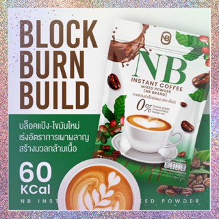 NB Coffee  กาแฟเอ็นบี กาแฟครูเบียร์  1 ห่อ มี 7 ซอง