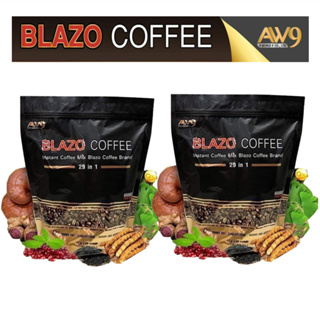 เบลโซ่ คอฟฟี่ Blazo Coffee = 2 ห่อ  กาแฟเพื่อสุขภาพ หอม ดื่มง่าย ไม่มีน้ำตาล 1 ห่อ 20 ซอง กาแฟสายพันธุ์อาราบิกาจากสเปน