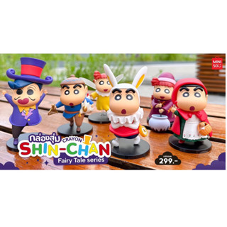 เลือกตัวที่อยากได้ได้เลย new CRAYON SHIN-CHAN Fariy Tale series