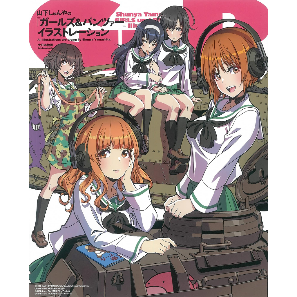 Shunya Yamashita: Girls und Panzer Illustrations Art Book