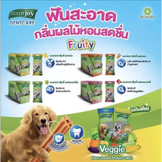 Dogn joy Dentcare ขนมขัดฟัน ขนาด 70 กรัม