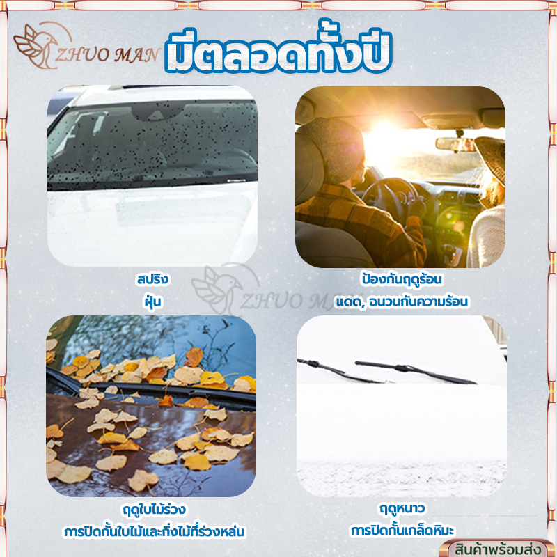 ที่กันแดดรถยนต์ บังแดดรถยนต์ ที่บังแดดรถยนต์ 260*110CM บังแดดรถยนต์ด้านหน้า ผ้าบังแดดหน้ารถ ใช้งานง่าย กันแดด กันน้ำ - รูปที่ 5