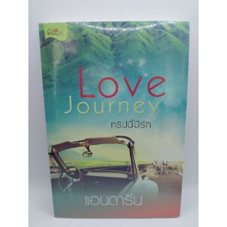 Love Journey ทริปนี้มีรัก ( เล่มเดียวจบ )แอนดารีน
มือหนึ่งใหม่ในซีล
ราคาปก 240