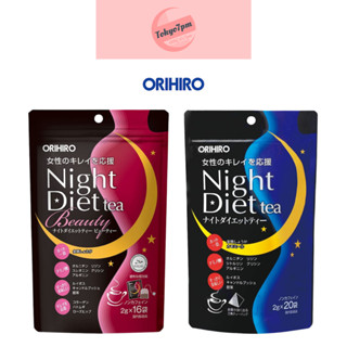 Orihiro night diet tea ชาไดเอท ชาลดหุ่น ชากระชับหุ่น เพื่อหุ่นสวย แบบซอง มี2สูตร