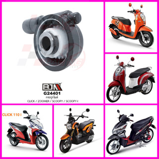 G24401 กระปุกไมล์ คลิก CLICK, ZOOMER-X ซูมเมอร์เอ็กซ์, SCOOPY-I สกู้ปปี้ไอ อะไหล่มอเตอร์ไซค์ กะปุกไมล์SCO