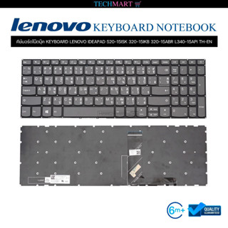 คีย์บอร์ดโน๊ตบุ๊ค KEYBOARD LENOVO IDEAPAD 520 15ISK 320 15IKB 320 15ABR L340 15API TH-EN