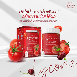 Lycone Tomato 200g. ไลโคเน่ โทะเมโท น้ำชงมะเขือเทศ Lycone มะเขือเทศ