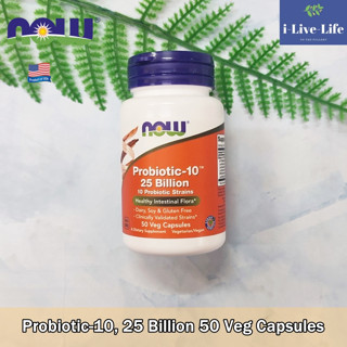 NOW Foods - Probiotic-10, 25 Billion 50 Veg Capsules โปรไบโอติก 25 พันล้านตัว