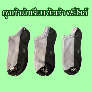 ถุงเท้าฟรีไซส์ตราอลิซบีเค