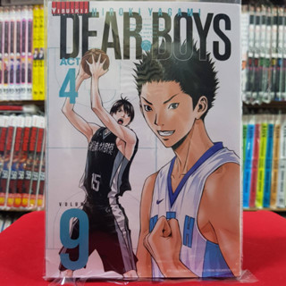 DEAR BOYS ACT4 เล่มที่ 9 หนังสือการ์ตูน มังงะ มือหนึ่ง DEARBOYS 9/8/66