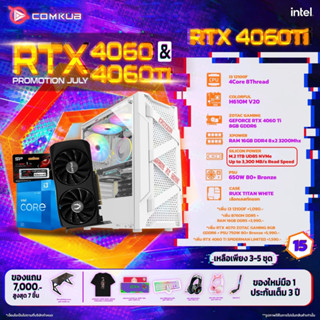 COMKUB คอมประกอบ INTEL i3 12100F+RTX 4060Ti 8gb set15