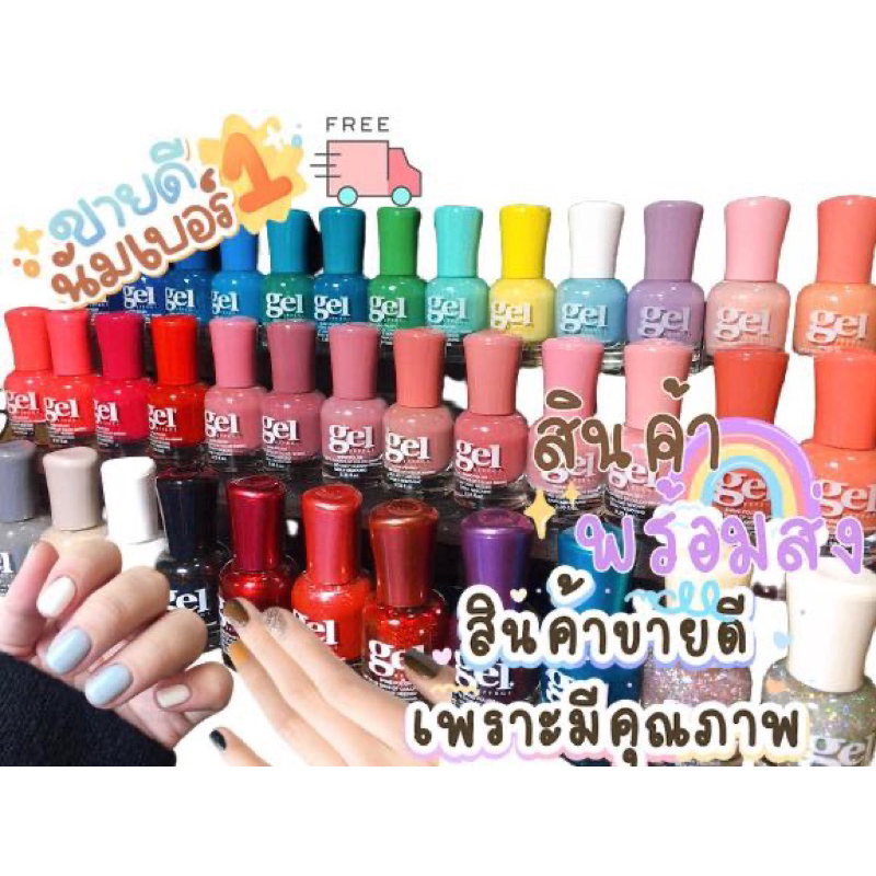 สีทาเล็บกึ่งเจล สีติดแน่นทนเล็บไม่เหลือง ขนาด 15 ml
